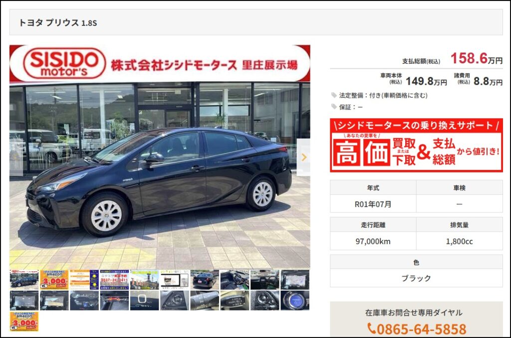 中古車5年落ちなら半額ってホント？ 1～5万kmの状態を比較 ｜ 新着情報