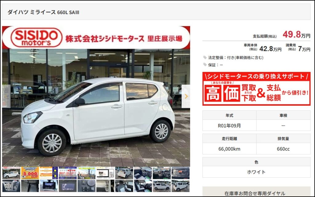 中古車5年落ちなら半額ってホント？ 1～5万kmの状態を比較 ｜ 新着情報 